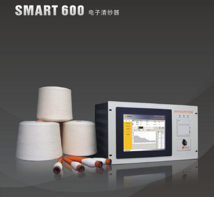 Smart600 电子清纱器